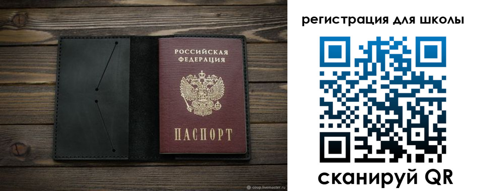 прописка от собственника в Ухте