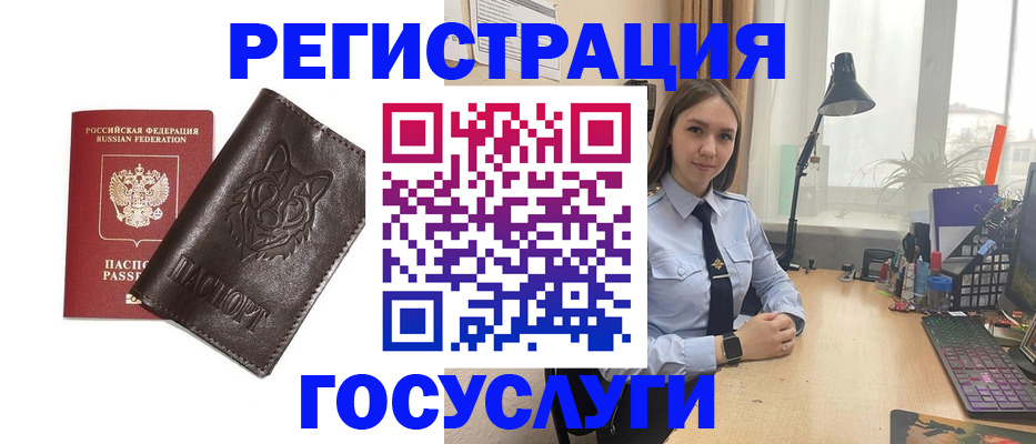 миграционный учет в Ухте