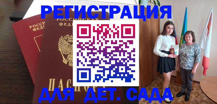 прописка для кредита в Ухте